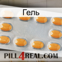 Гель cialis3